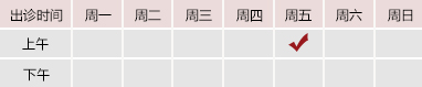 深圳骚逼北京御方堂中医治疗肿瘤专家姜苗教授出诊预约